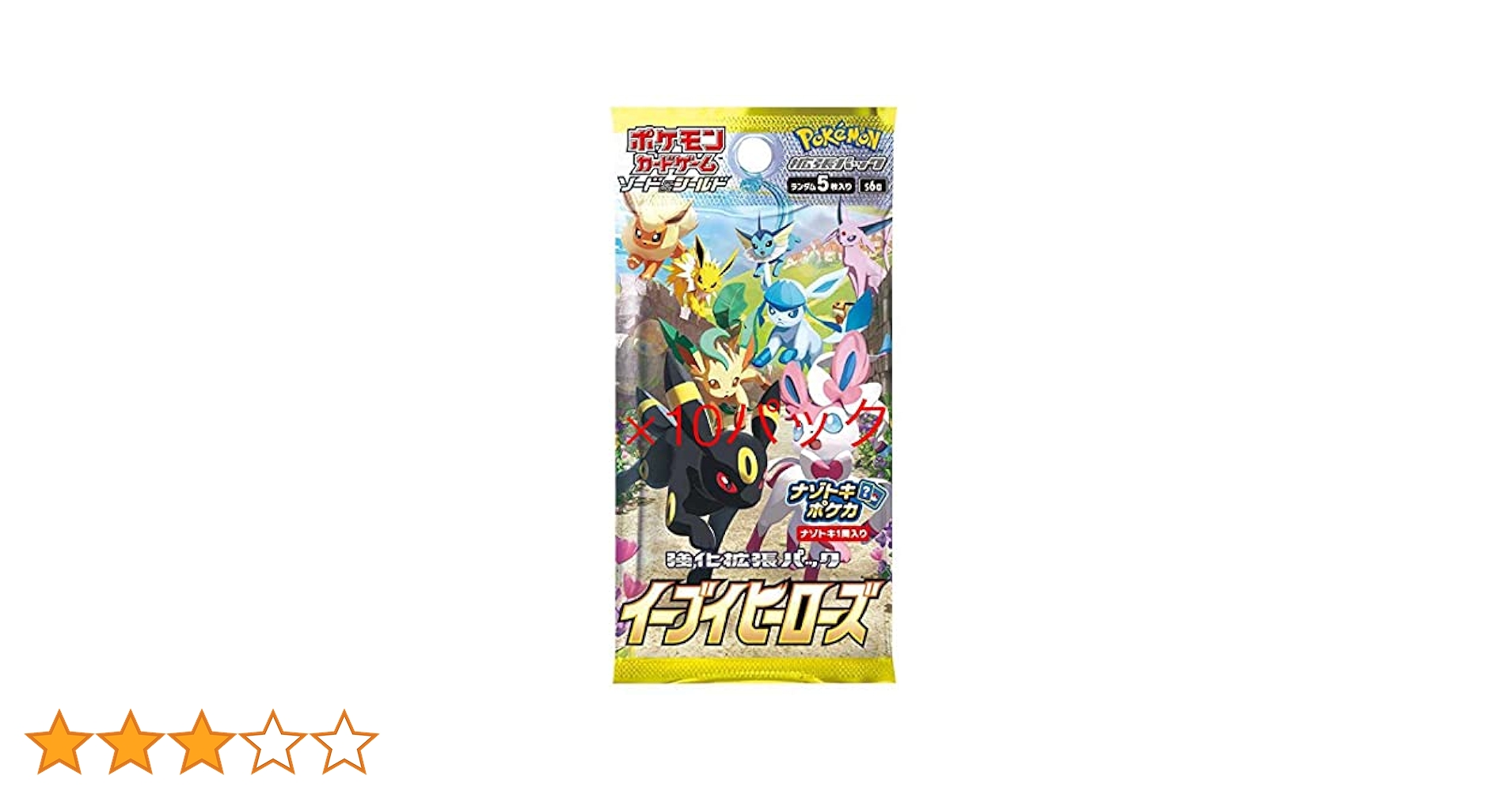 Amazon.co.jp: 24時間以内発送 ポケモンカードゲーム 強化拡張